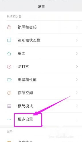 手机如何截屏语音播放 t01da726895c62b8c96.jpg