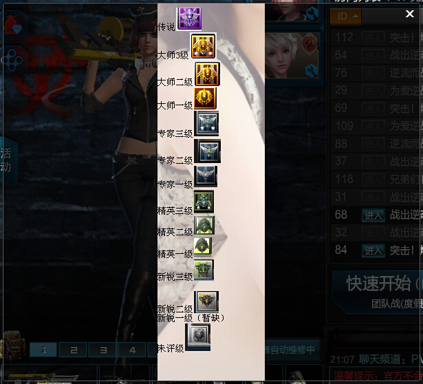 逆战天梯等级图标多少级有_360问答