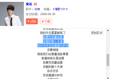 华晨宇采访中讲述童话故事,但歌迷却说我可能