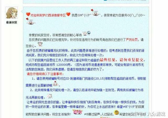 梦幻西游:玩家抓鬼被骗12万,一怒之下将对方送入苦行?