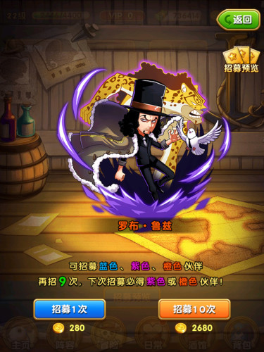 《航海王强者之路》评测5.jpg