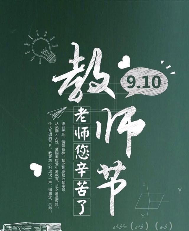 教师法全文