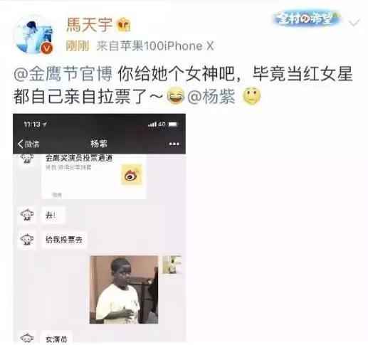 暗箱操作？杨紫票数突然反超迪丽热巴六百万，热巴粉：我们不瞎