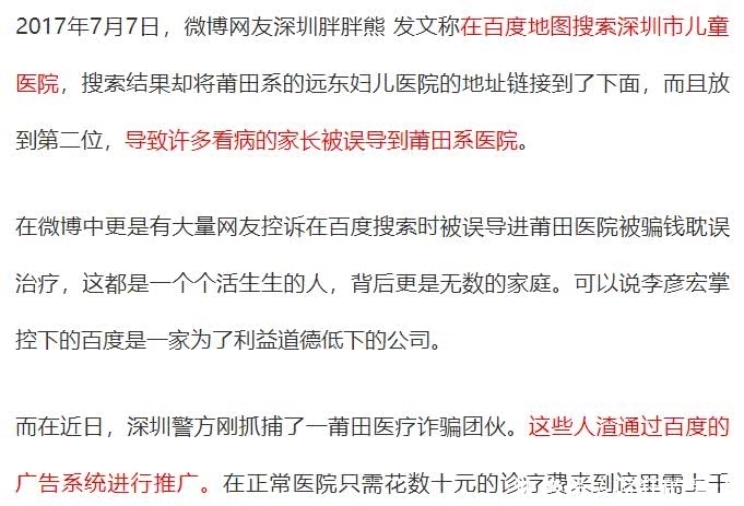 旗帜鲜明的反对李彦宏当选院士