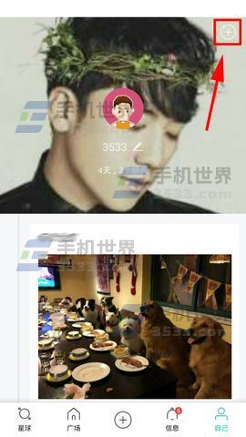 Soul如何关闭机器人匹配?_360问答