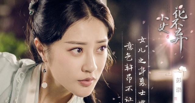 《小女花不弃》是根据桩桩同名小说改编而来的