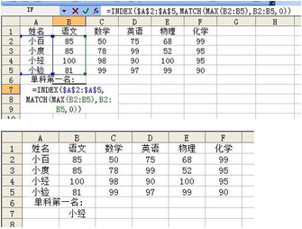 如何从excel工作表中按条件自动取其对应的值