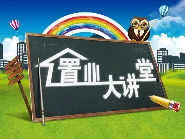 新手买房20大黄金准则 掌握潜规则助你顺利买房