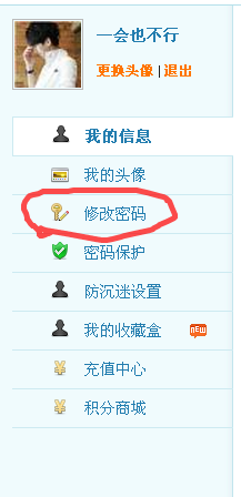 生死狙击如何改密码?_360问答