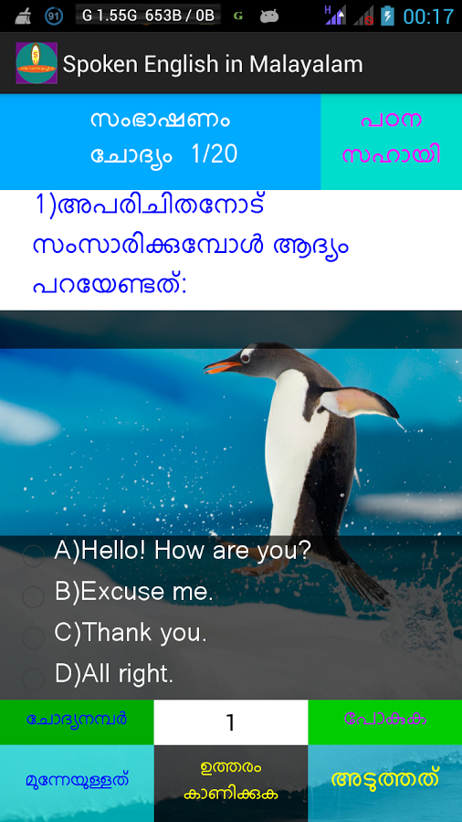 Spoken English in Malayalam截图7