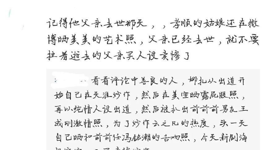 娜扎感慨对不起父亲，反被扒出当初不孝行为？网友：用作品说话吧