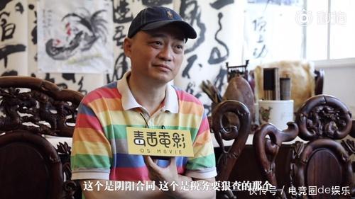 崔永元曝某明星夫妻涉7.5亿阴阳合同, 黄晓明、