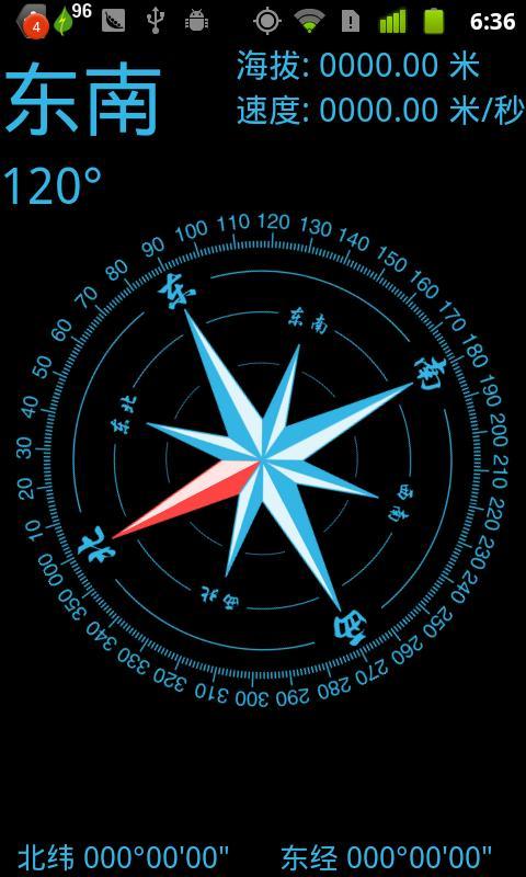 指南针 Compass截图3