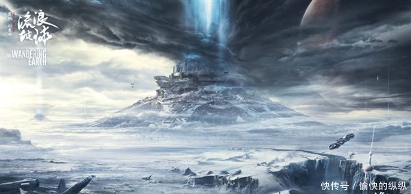 刘慈欣《流浪地球》电影新海报:比珠峰还高的