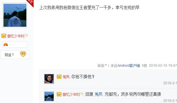 王者荣耀:你能想象这是一个五年级的小学生的号么,78个皮肤!