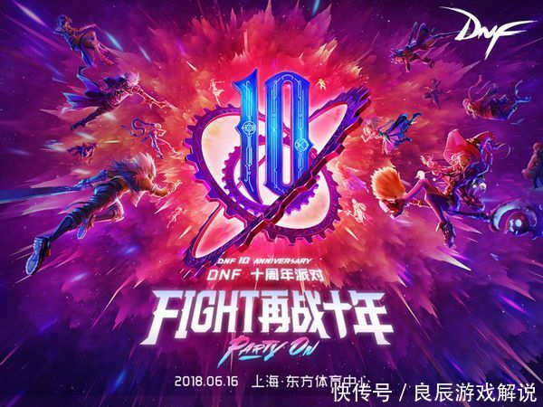 地下城与勇士:DNF曾经在最危难的关头,一度濒