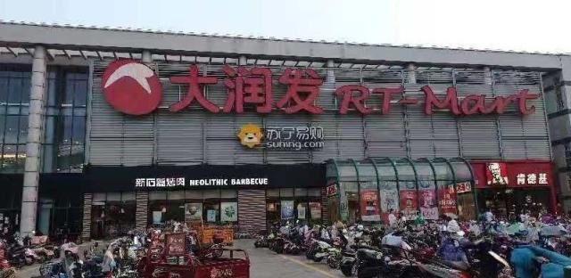 大润发购物卡使用范围