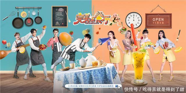 《完美餐厅》天价菜单让人质疑,综艺节目都是