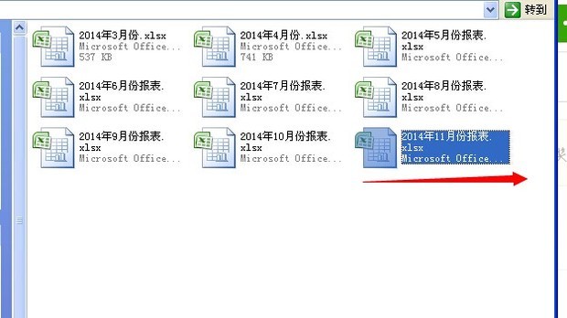 U盘里面的一个文件打不开,其它的都能打开,求