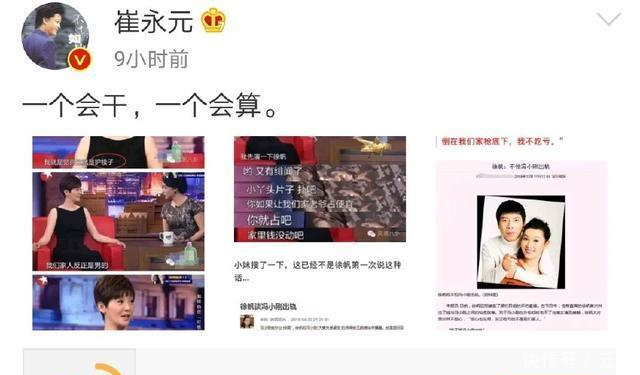 崔永元炮轰范冰冰千万片酬 范冰冰方发声明回