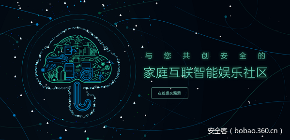 乐视安全应急响应中心上线啦~