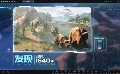 《巨兽战场》公测开启,MuMu模拟器带你重返侏罗纪战场,体验巨兽时代的战争艺术