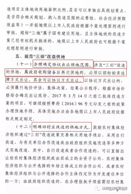 土地可协议出让!取消最高限价控制在起始价格145%以内规