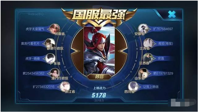 《王者荣耀》吐血奉献国服最强!韩信打法出装