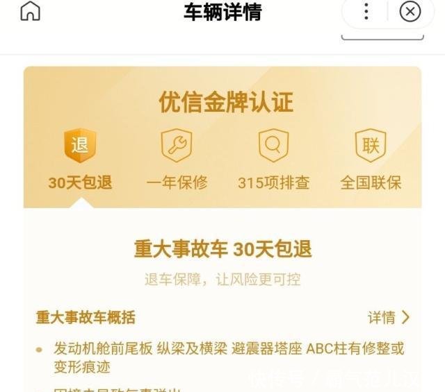 优信二手车招聘_优信集团诚聘二手车评估师 二手车销售顾问数名(2)