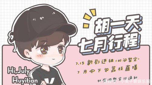 王凯少年感,黄轩高大上,邓伦极简风,男星7月行