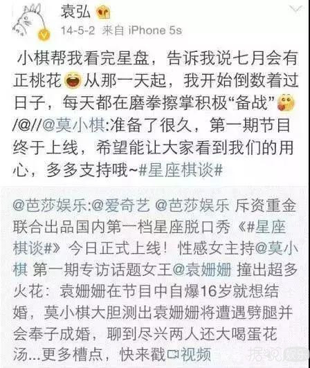说高云翔有桃花劫，黄晓明有财务危机，这位女神婆什么来历？
