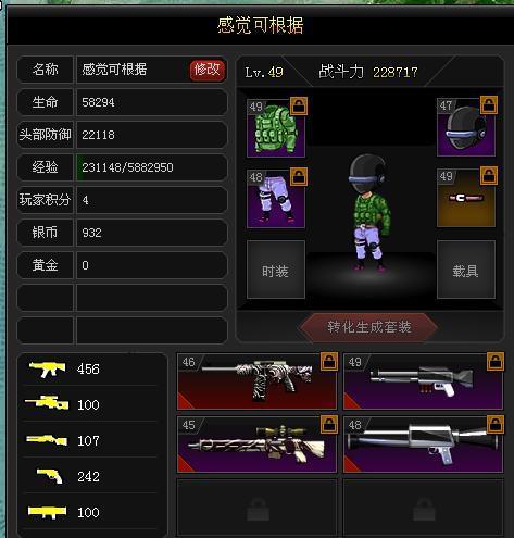 爆枪英雄天鹰小妹怎么打_360问答