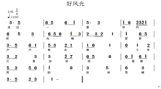 风景分简谱_儿歌简谱(2)