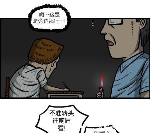 搞笑漫画报纸作弊,停电全靠考场的上桌子漫画图片