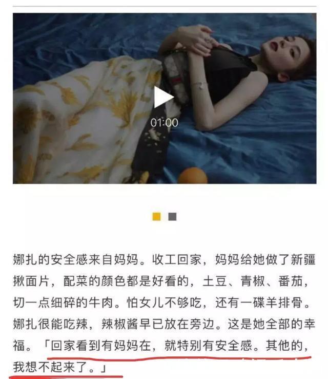 娜扎首次回应张翰，还辟谣？有心人捆绑炒作也不带这样的吧！