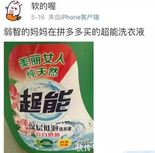 拼多多真的是太搞笑了,趏能蓝月壳立曰洗衣液