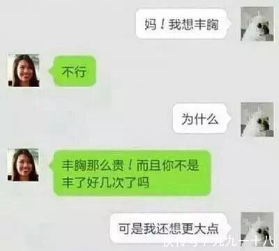 爆笑聊天记录父亲把发错了消息，结果被女儿发现了秘密……