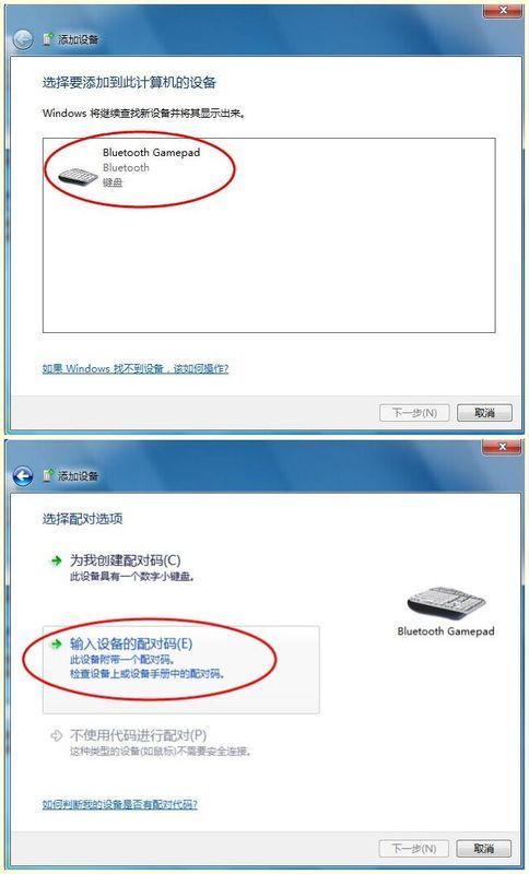 蓝牙耳机和游戏手柄怎么连接电脑啊_360问答