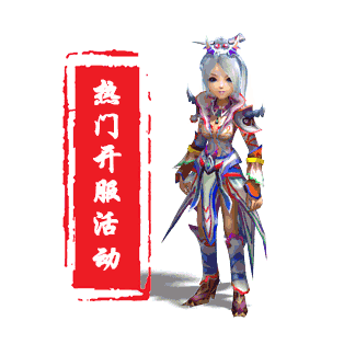 >>> 快速入驻《大唐盛世》    