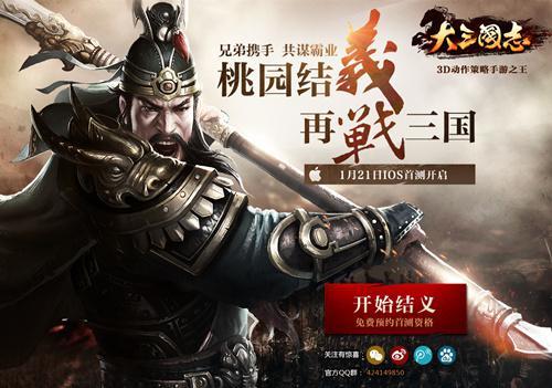《大三国志》树立次时代手游标杆 四大标准完爆当下