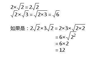 初二数学2倍的根号2是多少 要过程_360问答