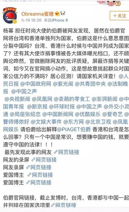 杨幂再摊上大事，代言奢侈品被网友举报，新剧《扶摇》受影响！