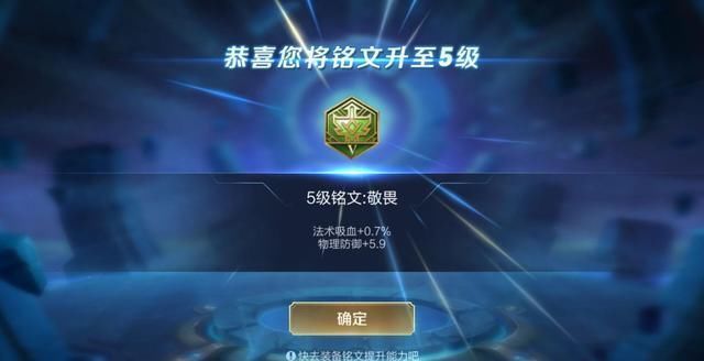 王者荣耀:铭文碎片多了也忧伤,玩家46万铭文碎