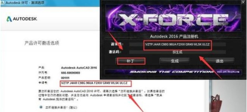 CAD注册机怎么使用