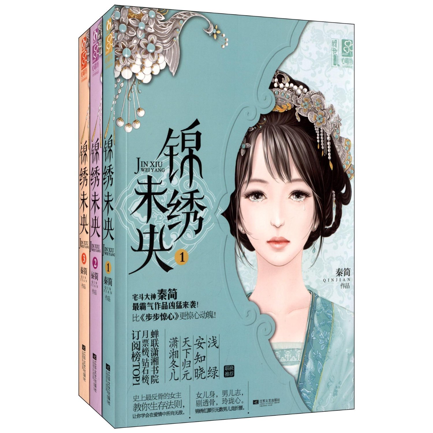 男主是打酱油的:<em>庶女有毒</em>