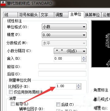 CAD图纸尺寸不是1:1,调到正确的图纸室内设计尺寸设计施工图片