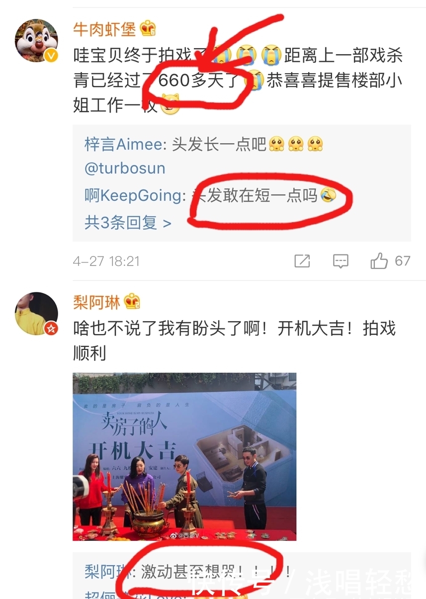 孙俪新剧开机,时隔6年再拍现代戏,郭涛罗晋加