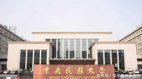 2018民族类大学排名 全国民族类大学排行榜