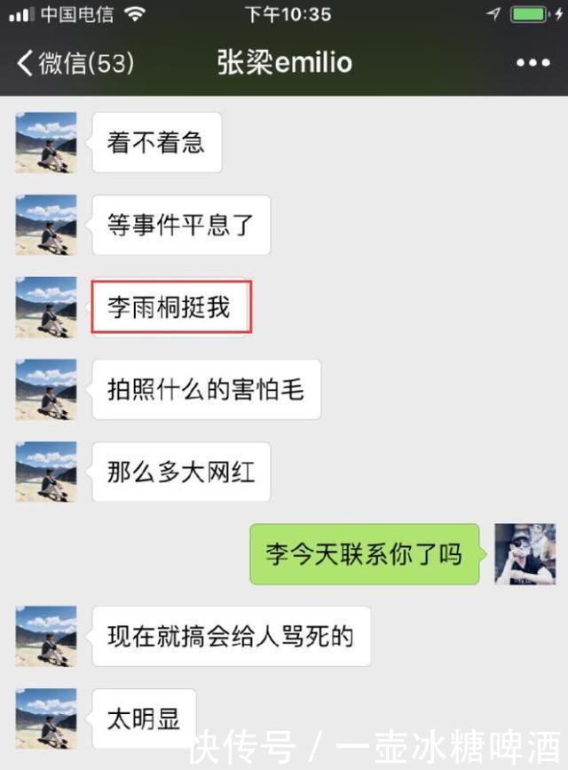 李雨桐暗指薛之谦出轨,李小璐无辜被骂,昔日好