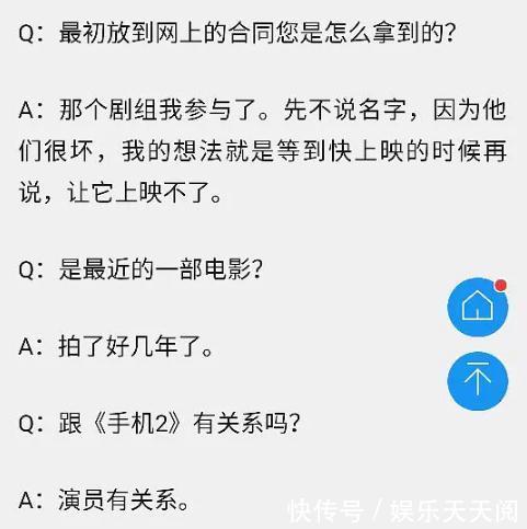 7.5个亿！ 崔永元再曝合同，跑男团躺枪，这对夫妻却被忽略